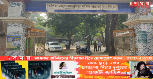 মামলা থাকলেও কালিগঞ্জে মাদ্রাসায় ১৫ লাখ টাকার বিনিময়ে পরিচ্ছন্নতা কর্মী নিয়োগ